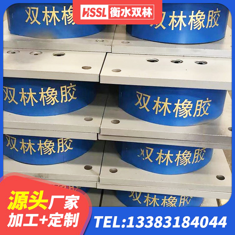 平舆县LNR1100天然橡胶支座什么价格 平舆县建筑橡胶隔震支座LRB700厂家 平舆县建筑橡胶防震支座什么价格 平舆县阻尼减隔震支座厂家 - 第5张