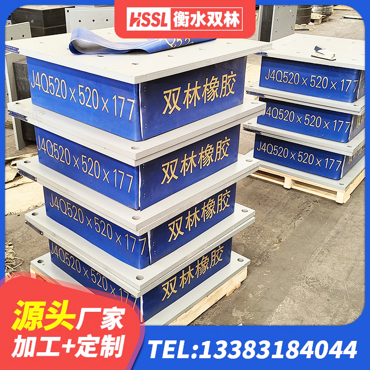 平舆县房屋橡胶隔震支座多少钱 平舆县LNR橡胶隔震支座800(II型)源头工厂 平舆县LRB隔震支座厂家电话 平舆县矩形高阻尼橡胶隔震支座 - 第1张
