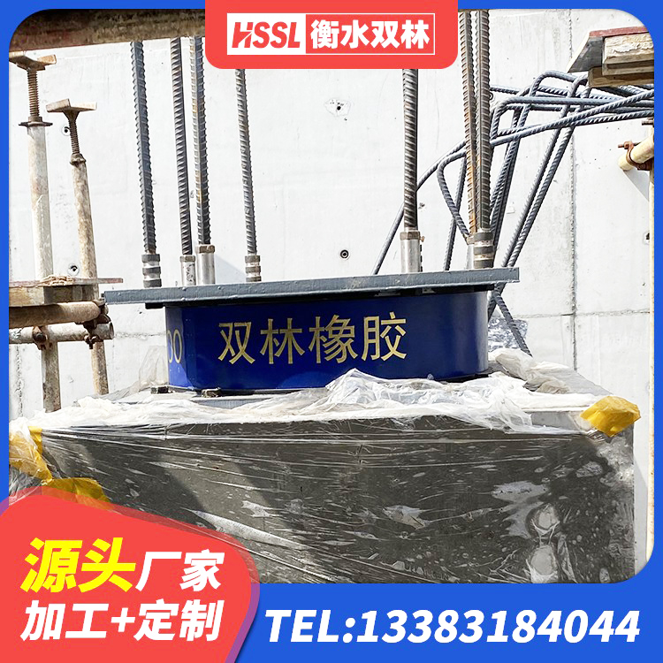 平舆县LNR系列水平分散形隔震支座厂家 平舆县HDR900高阻尼建筑隔震支座生产厂家 平舆县HDR1500隔震支座厂家 平舆县建筑高性能橡胶隔震支座 - 第3张