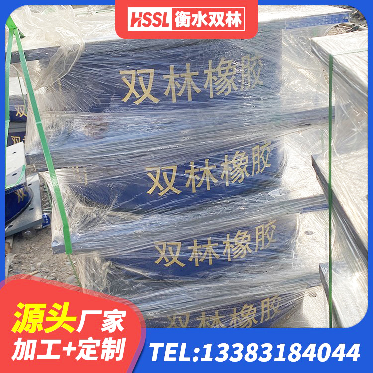 平舆县LNR橡胶隔震支座800源头工厂 平舆县建筑结构隔震橡胶支座什么价格 平舆县II型LRB铅芯隔震支座厂家 平舆县LRB减橡胶隔震支座生产厂家 - 第6张
